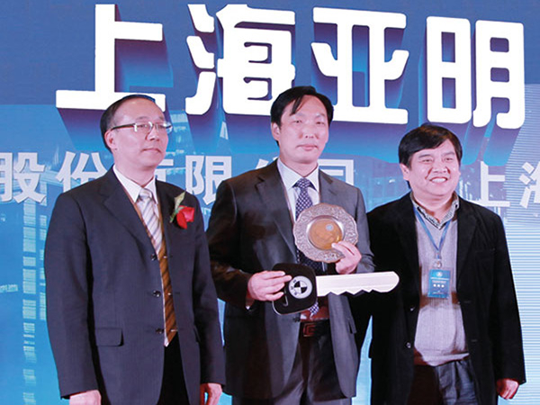 凝聚多方合力，與亞明共謀發(fā)展