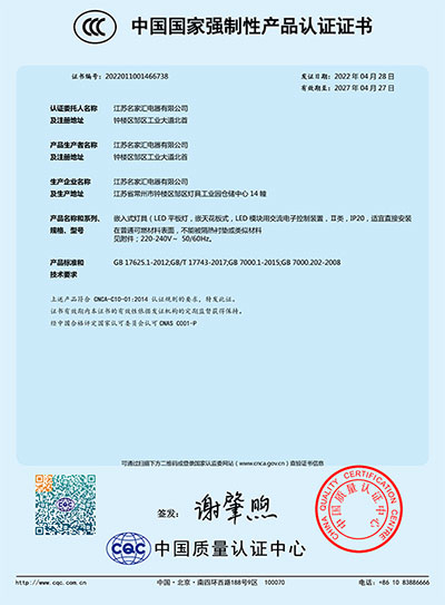 平板燈3C證書